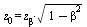 z[0] = `*`(z[beta], `*`(sqrt(`+`(1, `-`(`*`(`^`(beta, 2)))))))